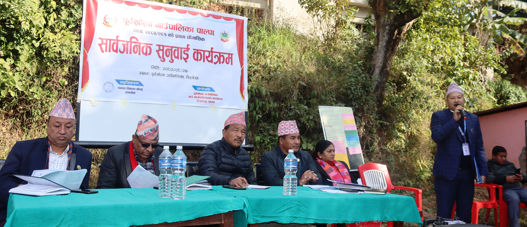 पूर्वखोला गाउँपालिकामा सार्वजनिक सुनुवाइ, जनताका गुनासा सम्बोधन गर्ने प्रतिवद्धता